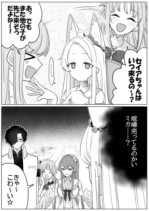 茶ァ…… 