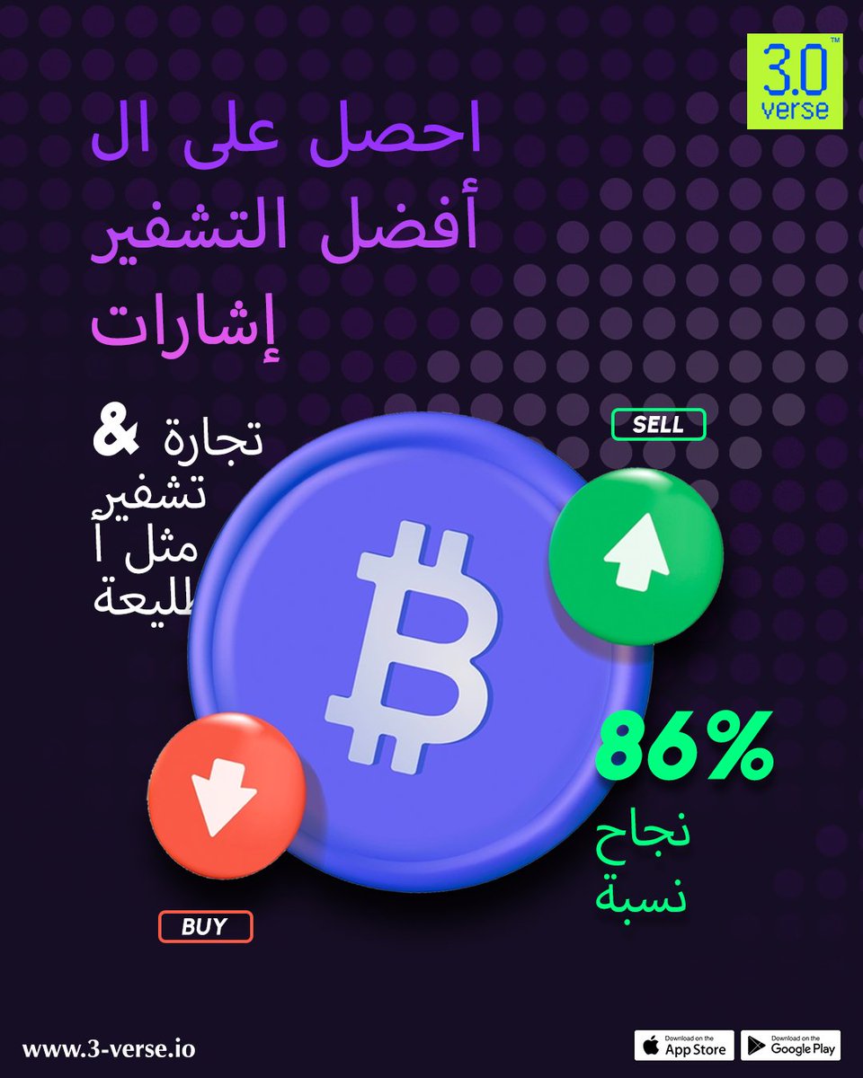 3verse_UAE_'s tweet photo. إطلاق العنان للحرية المالية في عاصفة العملات المشفرة 🚀 انضم إلى عضويتنا الاحترافية للحصول على أفضل مكالمات السوق من خلال 3.0 الآية! 🌟📊
.
Click here: https://t.co/qNyTjh12SZ
.
#real3verse #3verse #TradeMultiExchange #crypto #cryptocurrency #MarketSignals #TradingStrategies #RealTimeSignals #CryptoTrading