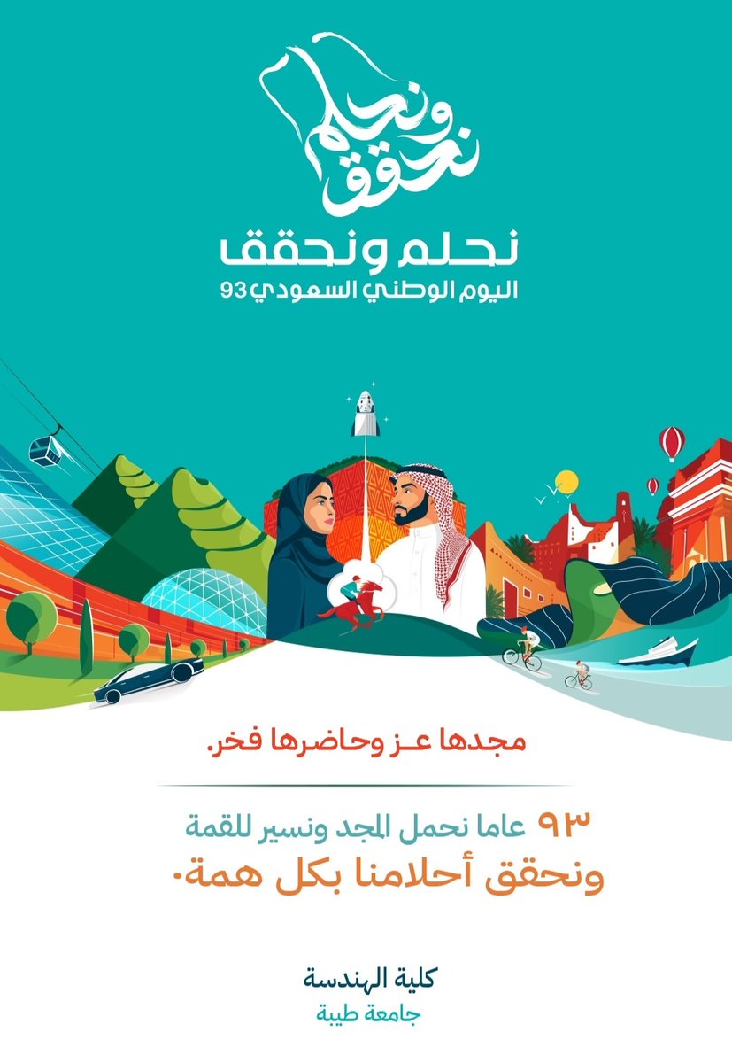 كلية الهندسة (@taibaeng) on Twitter photo 