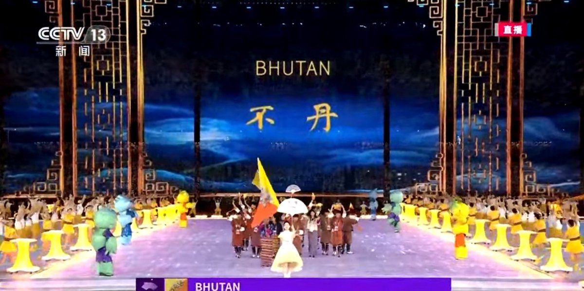 fatty_kim's tweet photo. 부탄 Bhutan 의 중국어 표기가 아니 부, 붉을 단. 아시안게임 개막식 보다가 빵 터졌다. #AsianGames2023 https://t.co/VJfOvMDzjW