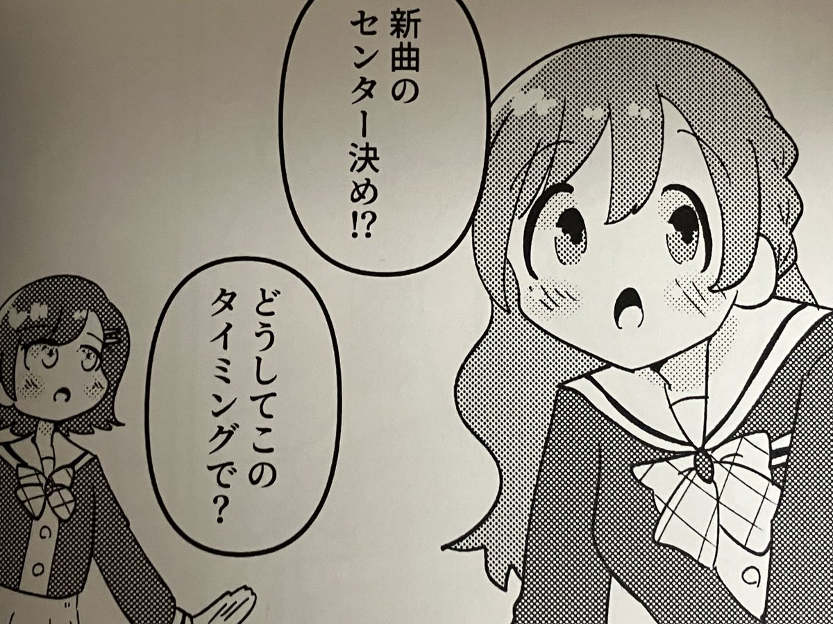 個人誌のネタが実現しようとしてる………… 