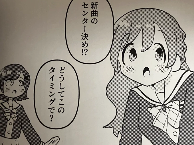 個人誌のネタが実現しようとしてる………… 