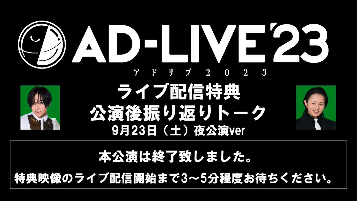 a_a0305's tweet photo. #新木宏典 さんと #蒼井翔太 さんによるアドリブで紡がれる舞台劇 #ADLIVE 「運命のやり直し」がすごく良かった件✨ まるで謎解きRPGを見ているような即興劇はスリリングでやがてほっこり不思議な感動🐳 ライブ配信特典の振り返りトークまで満喫しました。@araki_hiro0614 
🔗 https://t.co/qX6KqunMsk https://t.co/YsD4tMXW3s