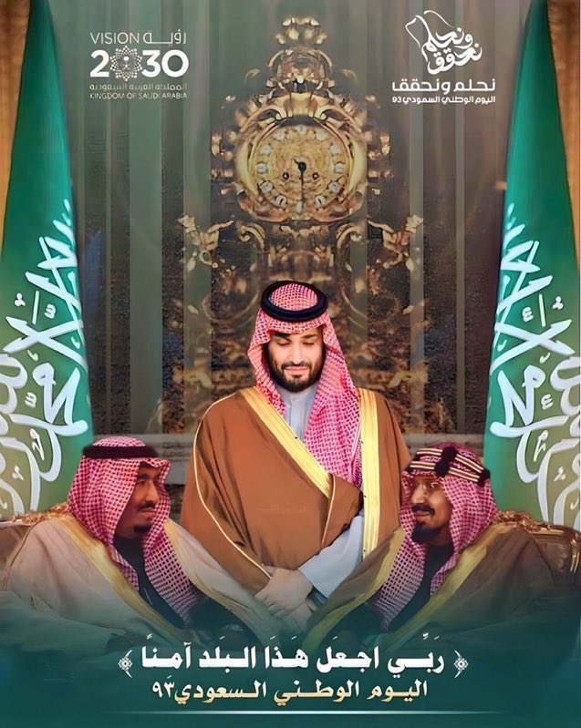 Rn_mf1's tweet photo. كل عام ووطني رافعاً راية التوحيد ، خادماً للبيتين ، حامياً للحدود ، حافظاً للعهود ، شامخاً بين الأمم 💚💚

 #اليوم_الوطني_السعودي_93 
#اليوم_الوطني https://t.co/ES0YpvnvZJ