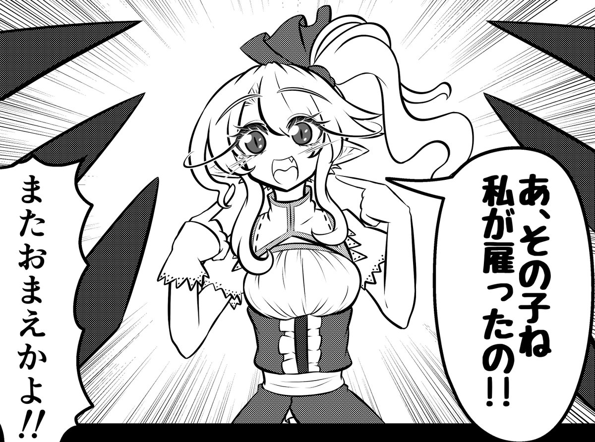 新旧いっつみーフランちゃん( ˙꒳˙ )わっちのおきにいり
身体の傾きまで完全一致よ
#フランドール・スカーレット
#東方Project