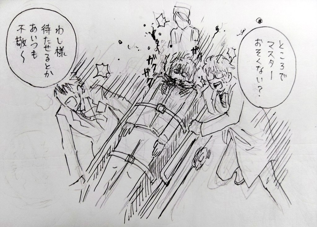 ゼロのわし様 その5(2/2) 