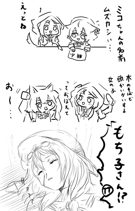 ╹꒳╹`
#櫻歌ミコ
#みこあーと
#sayo_tag
#模型娘のもち子さん 