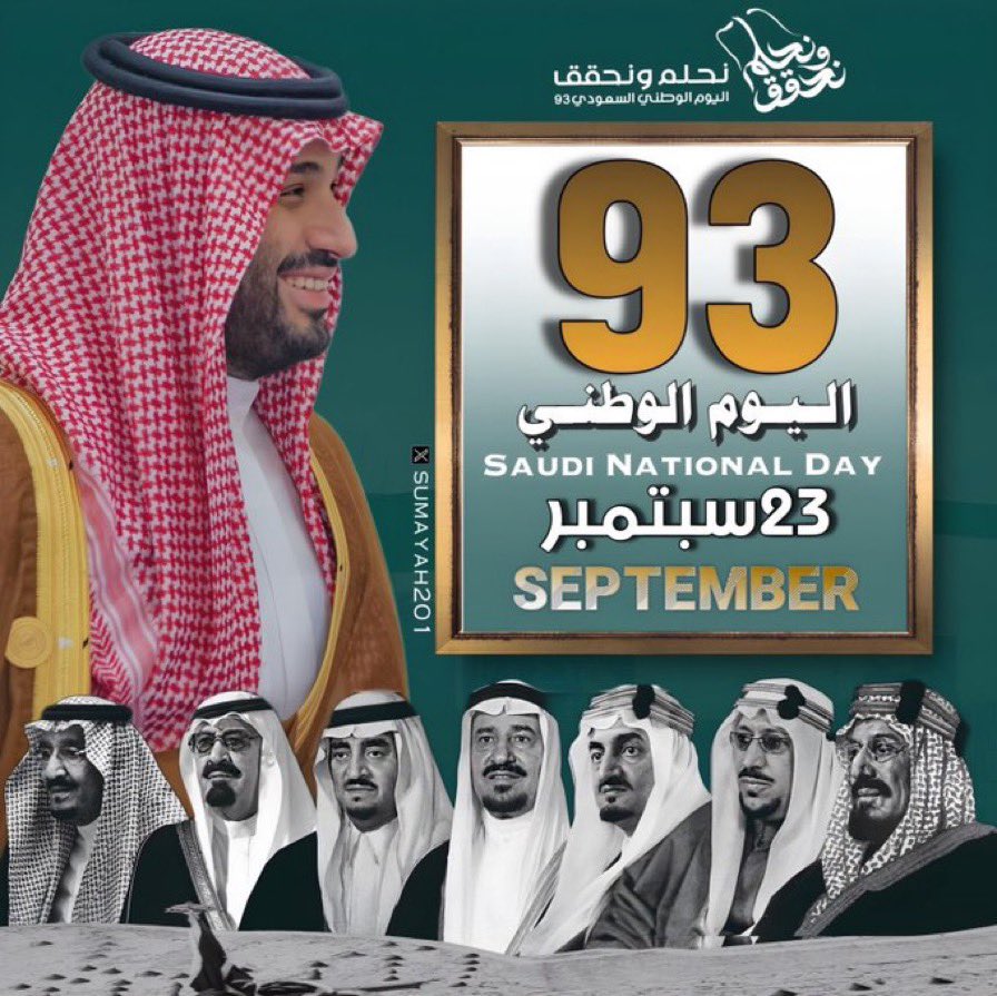 whyb1988's tweet photo. #اليوم_الوطني_93_السعودي https://t.co/WI0NXMm9zy