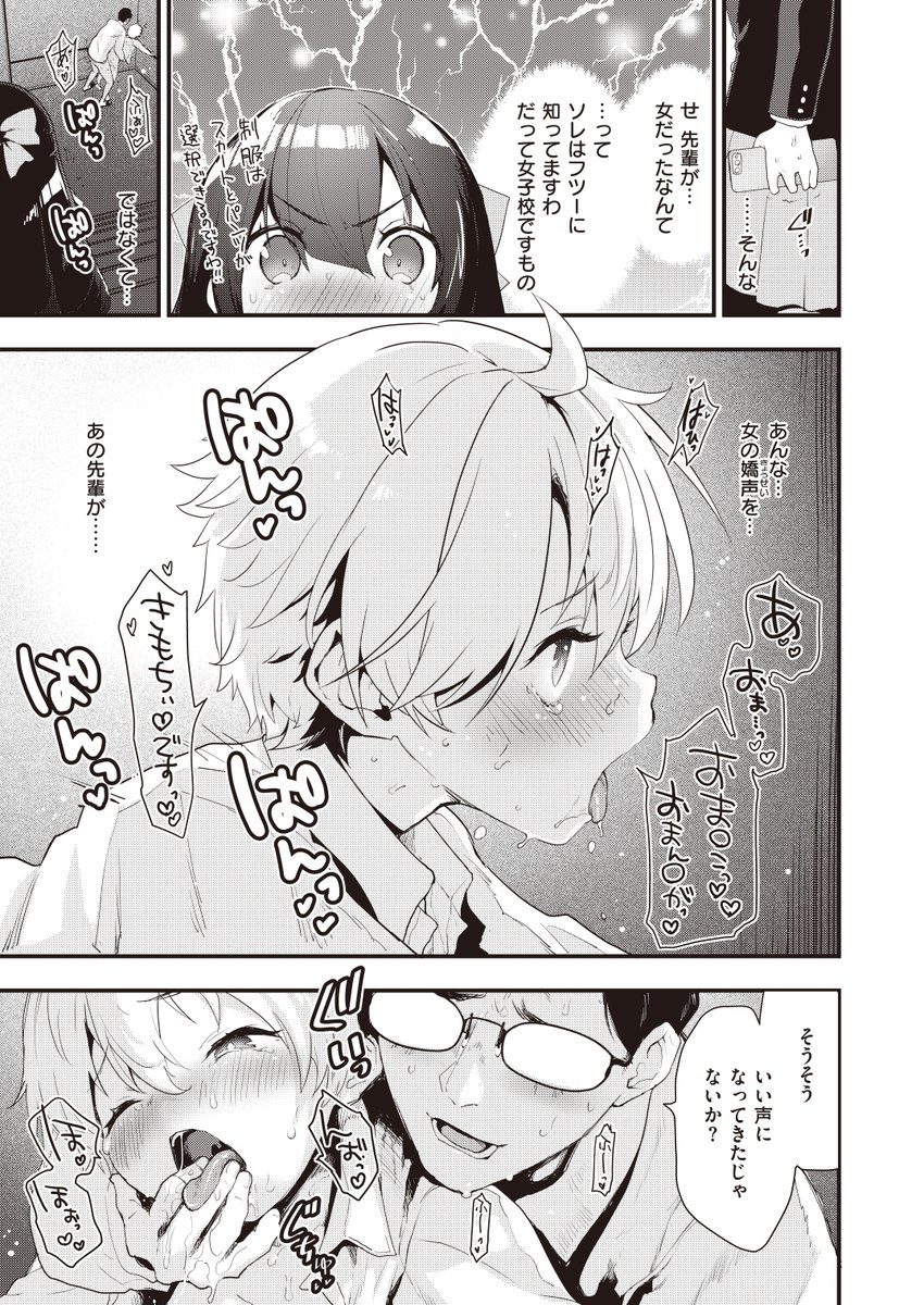 (2/4) (ここからR-18) 