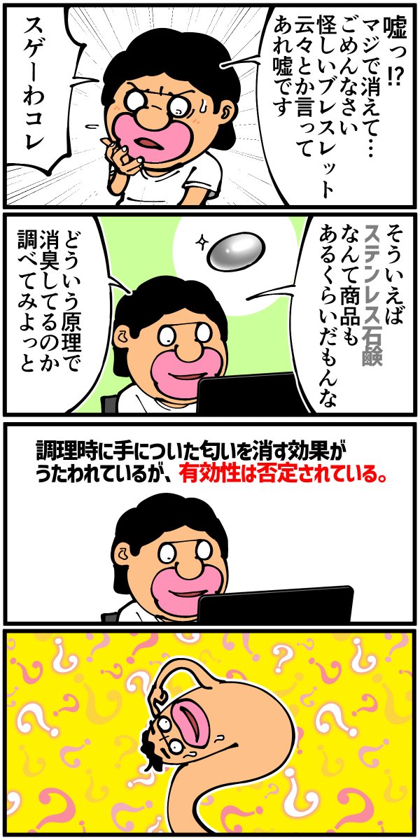 手に付いたニンニク臭を10秒で取る裏技を試した結果 