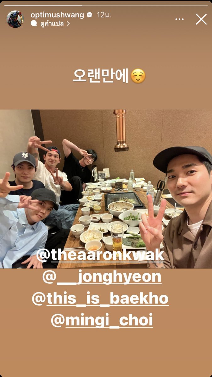 20230923
💗IG STORY💗
🦊Optimushwang 

ไม่ได้เจอกันนานเลยนะ☺️

#Minhyun #Hwangminhyun #민현 #황민현 #뉴이스트 #nuest