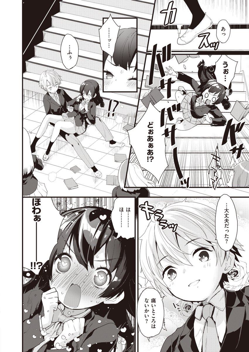 R-18漫画のPRです 今回の話は…とある学園の王子様に憧れるお嬢様に…なんやかんや…なんやかんやと…ある話です(BSS要素があります)(1/4) 