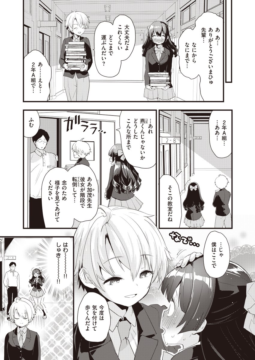 R-18漫画のPRです 今回の話は…とある学園の王子様に憧れるお嬢様に…なんやかんや…なんやかんやと…ある話です(BSS要素があります)(1/4) 