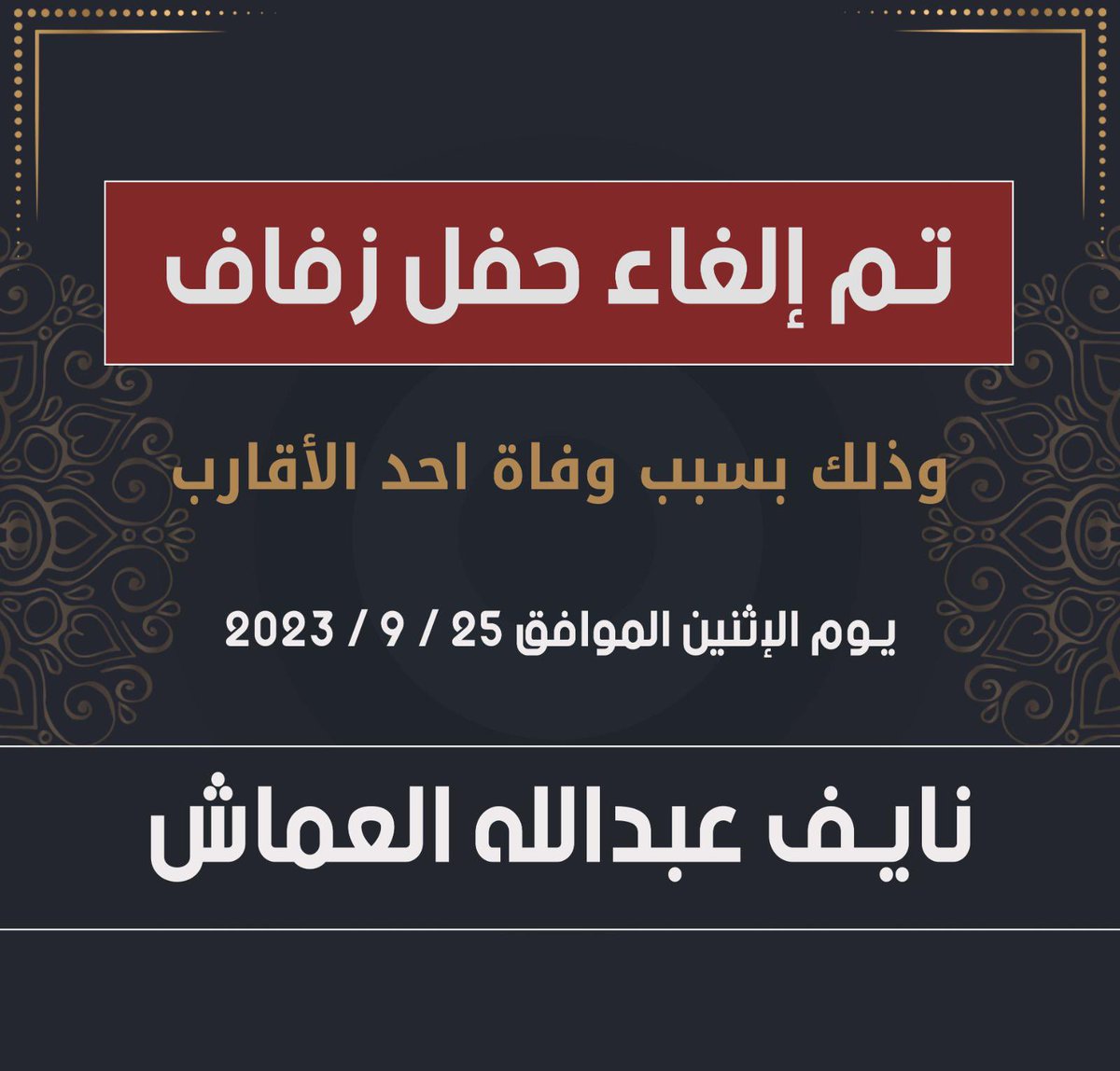 وليد خالد العماش tweet media