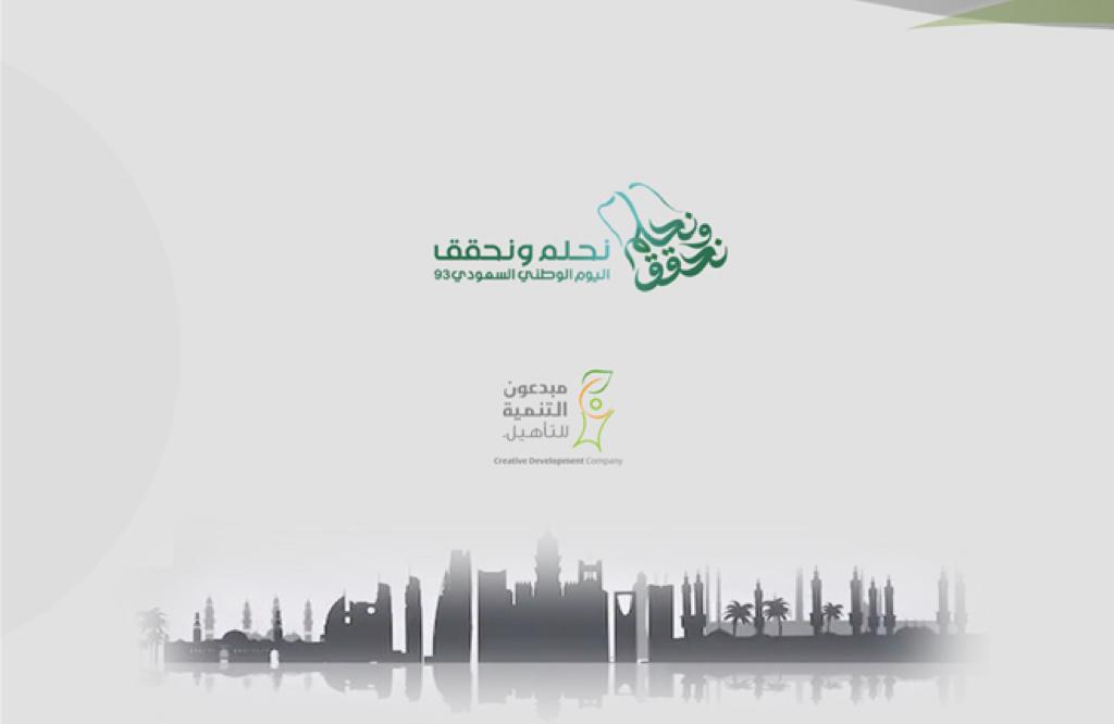 CDRCsa's tweet photo. أدام الله علينا الأمن والأمان وحفظ الله حكومتنا الرشيدة .. كل عام ووطننا بخير 🇸🇦💚 https://t.co/zDSyXq0to5