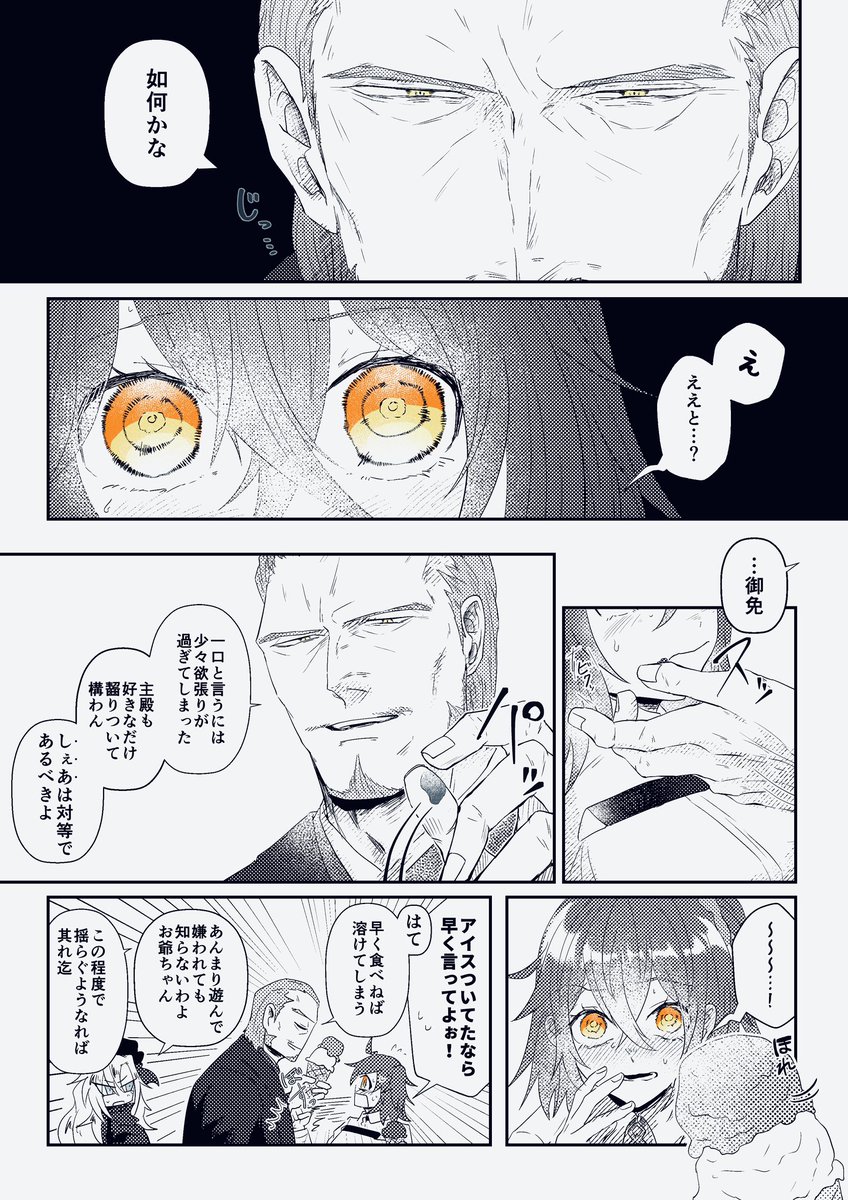 柳ぐだ♀ 