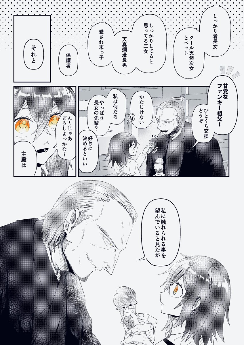 柳ぐだ♀ 