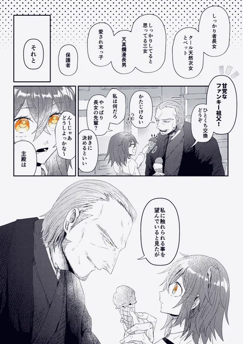 柳ぐだ♀ 