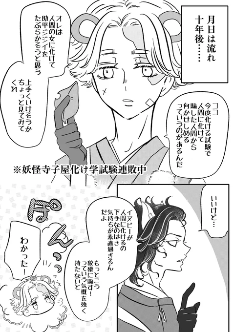 そしてラブコメが始まる。
(🐶ピは化けるのが圧倒的に下手すぎるだけです) 