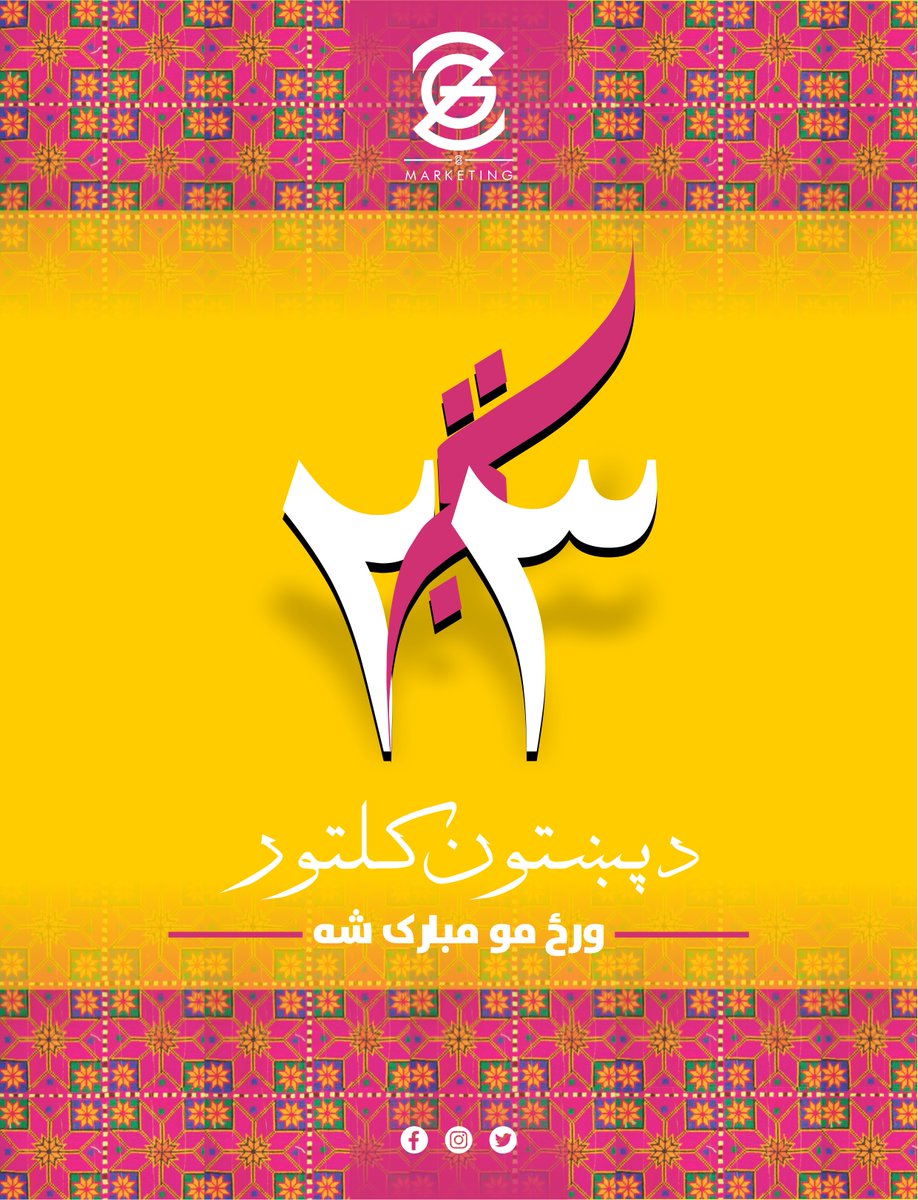 ZabiGraphics's tweet photo. Pashtoon Culture day 🌸 

#zabigraphics https://t.co/bPs5EJrLb9