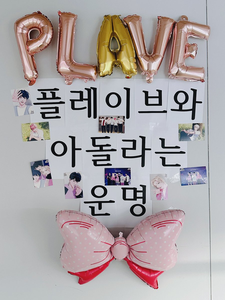 PLAVE(플레이브) OFFICIAL tweet media