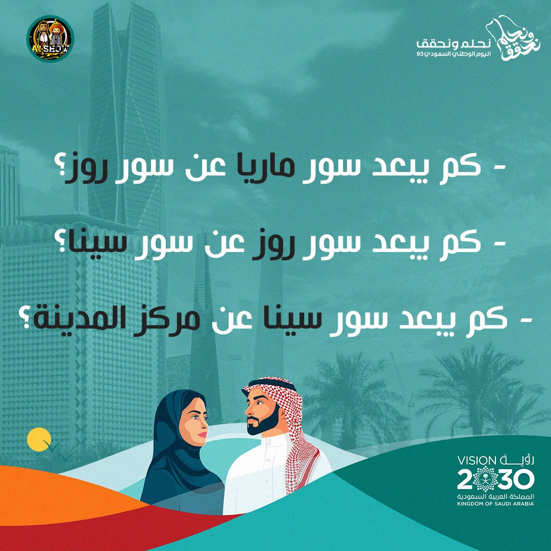 ما انتهت فعالياتنا وجوائزنا للحين، وراح نبتدي معكم بهذا المساء بالسؤال الأول من أصل أربعة.🇸🇦💸

- والفائز بكل سؤال يحصل على 10$ 
- السحب بيكون الالكتروني للإجابات
- آخر موعد اجابات ليلة الاثنين

شروط دخول السحب:
- رتويت للتغريدة
- فولو للحساب

السؤال الأول من انمي هجوم العمالقة✨