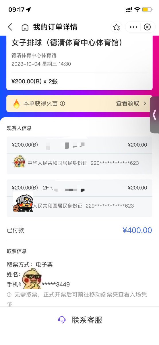 Liudaaaaa's tweet photo. @miren_41319 终于赶上在家门口有个重大赛事，我蹲了五六场终于抢到了两张排球票！！！激动坏了…我本来以为一张票得千把块，结果居然才一张200🌝打算三号早上开车去湖州顺便玩儿一圈儿 https://t.co/LhXHCEvNGo