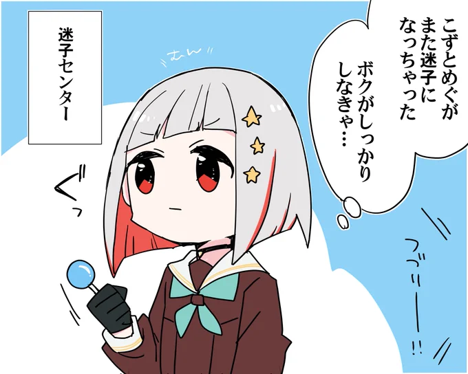 どっちが迷子か分からない  #With蓮ノ空 #蓮ノ空美術部