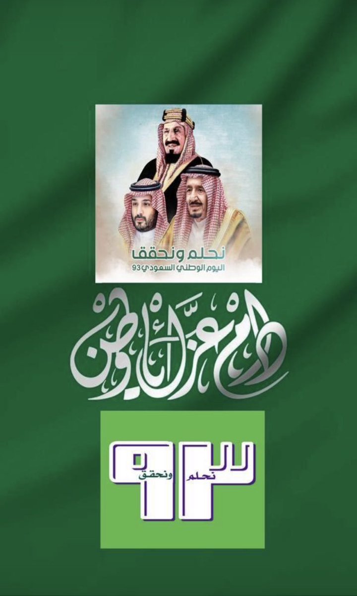 alshardi2012's tweet photo. #دام_عزك_يا_وطن https://t.co/PNc4rcZ4YP