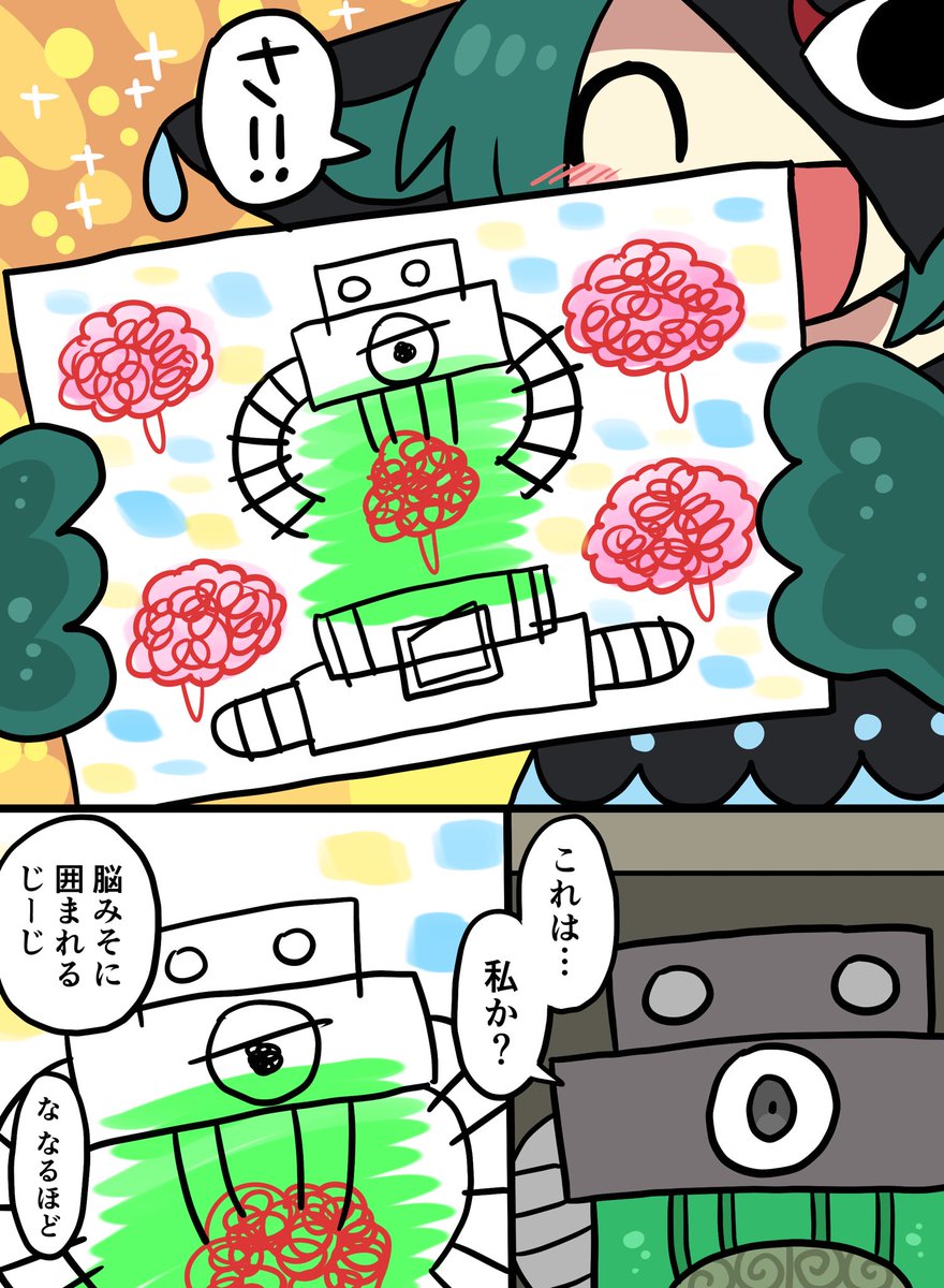 サクザツ脳喰いアメーバの話7~9p(おしまい)
ア!非倫理発言 