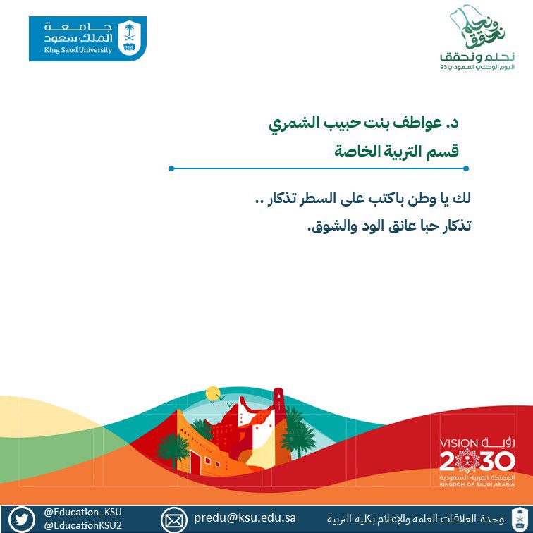 وكالة كلية التربية tweet media