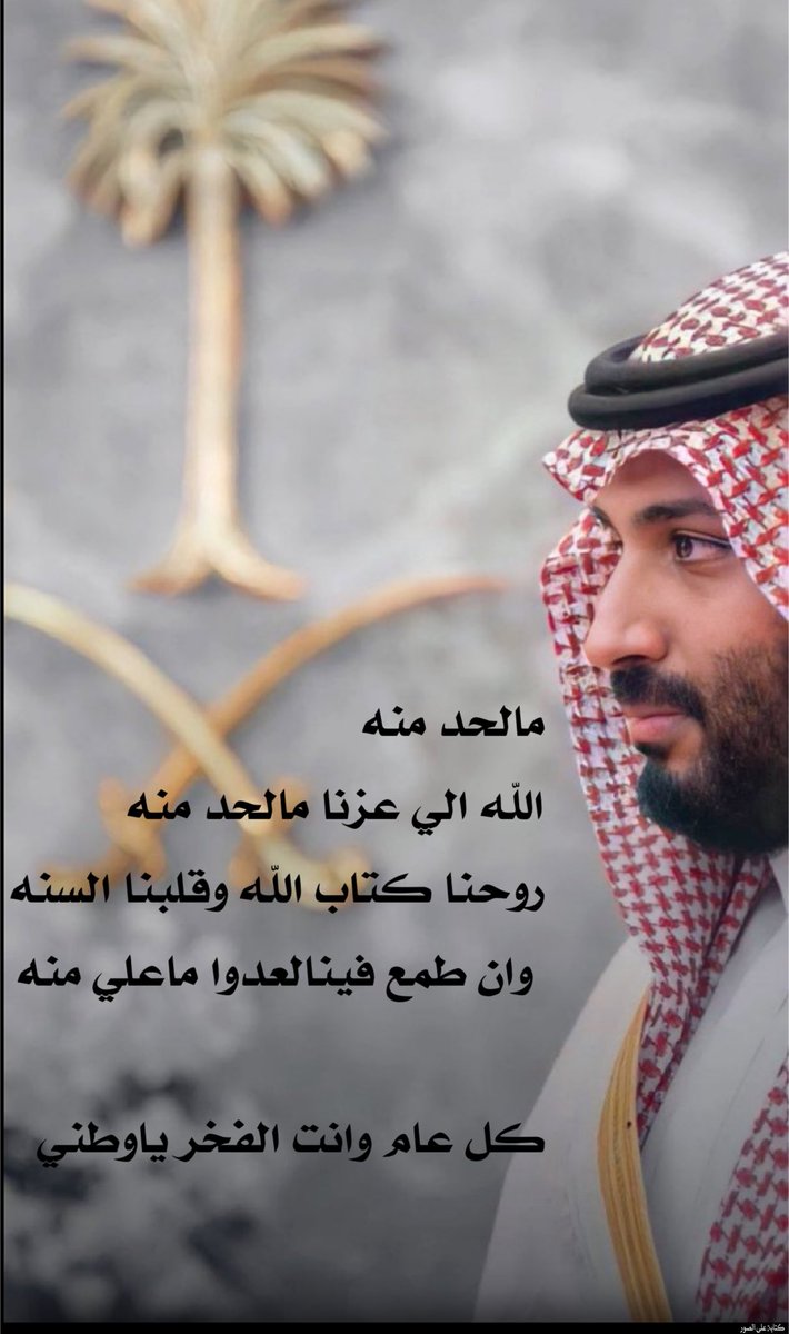 amr13672's tweet photo. دمت لنا فخر وعز ياوطني https://t.co/Tf2mEps14p