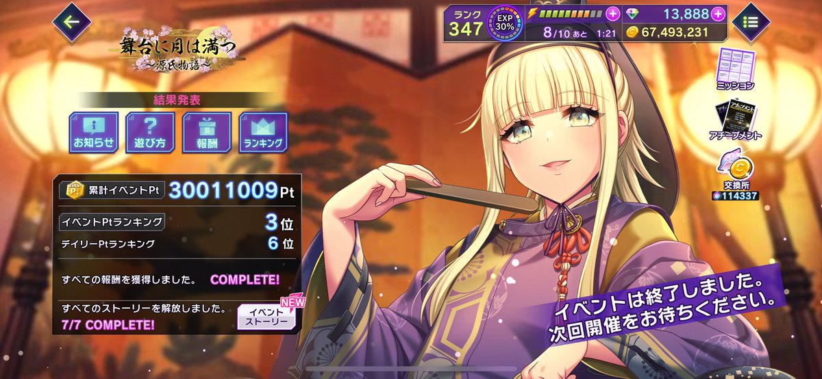 霧雨凪@超光戦姫 tweet media