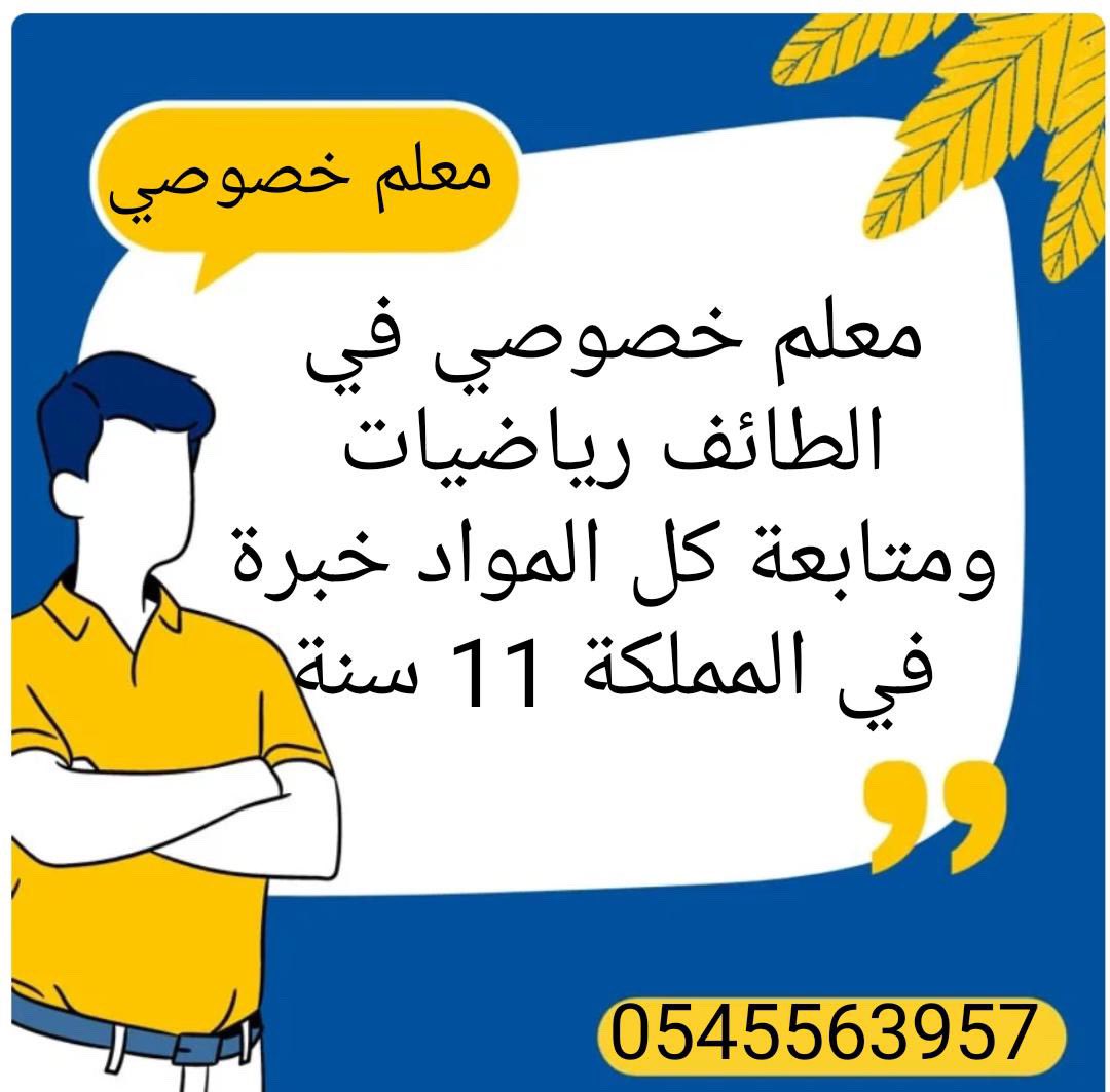 #الطايف_الان #الطائف #الطايف