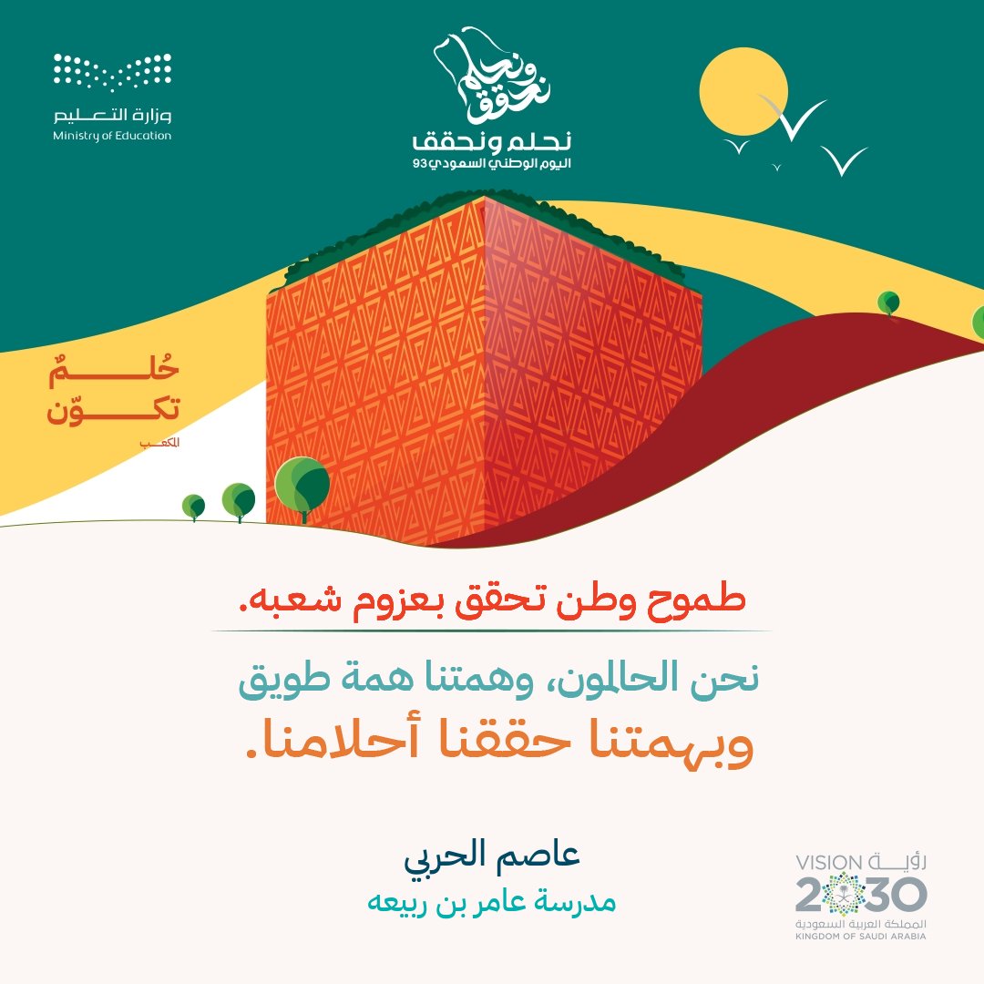 ام عاصم الحربي tweet media