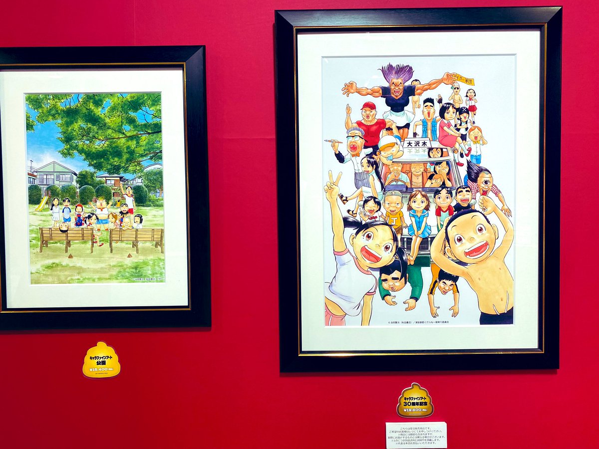 本日開幕㊗️😆✨/ #浦安鉄筋くだらね〜展 たくさんのお客様にお越し