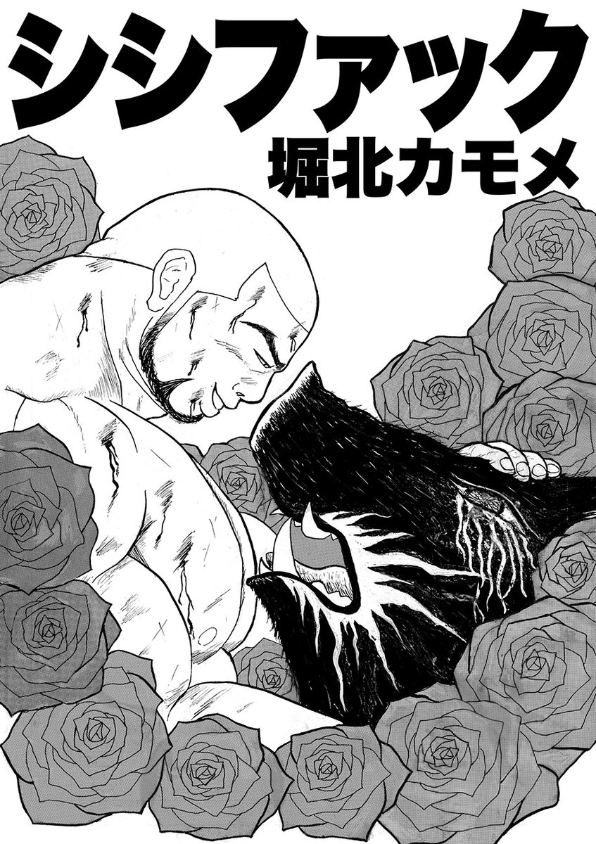 男が最強の殺人イノシシと命懸けで戦った一部始終(1/12) 