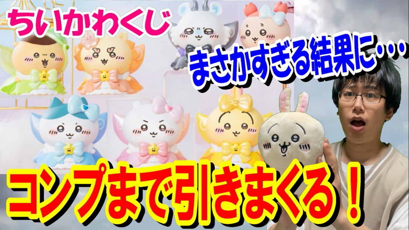 むちゃまじかるなソフビフィギュア 大人気! - ゲームキャラクター