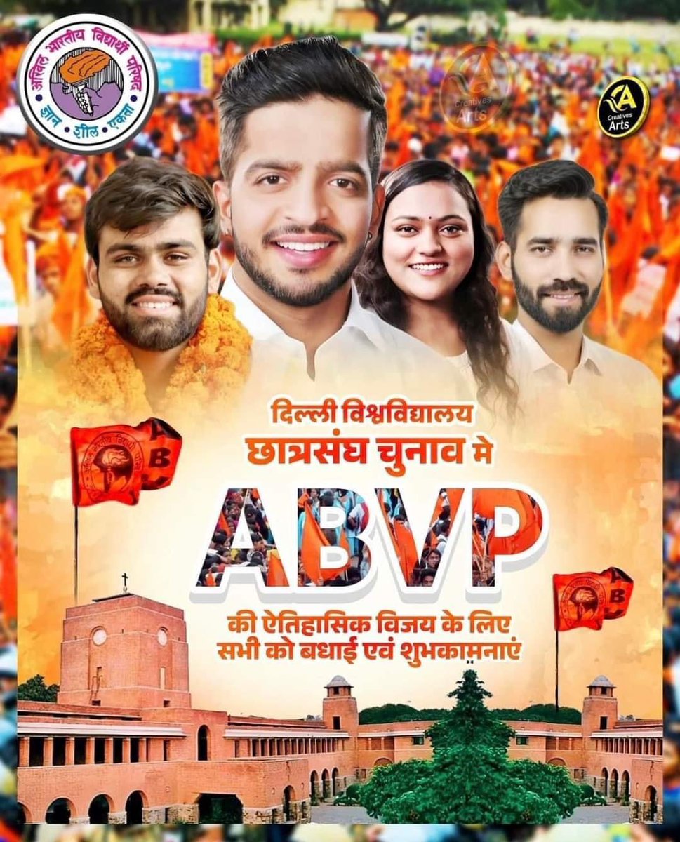 #DUSUElection2023 में #ABVP ने क्लीन स्वीप किया ।
यह राष्ट्रवाद की विजय है।
#हार्दिक_शुभकामनाएं