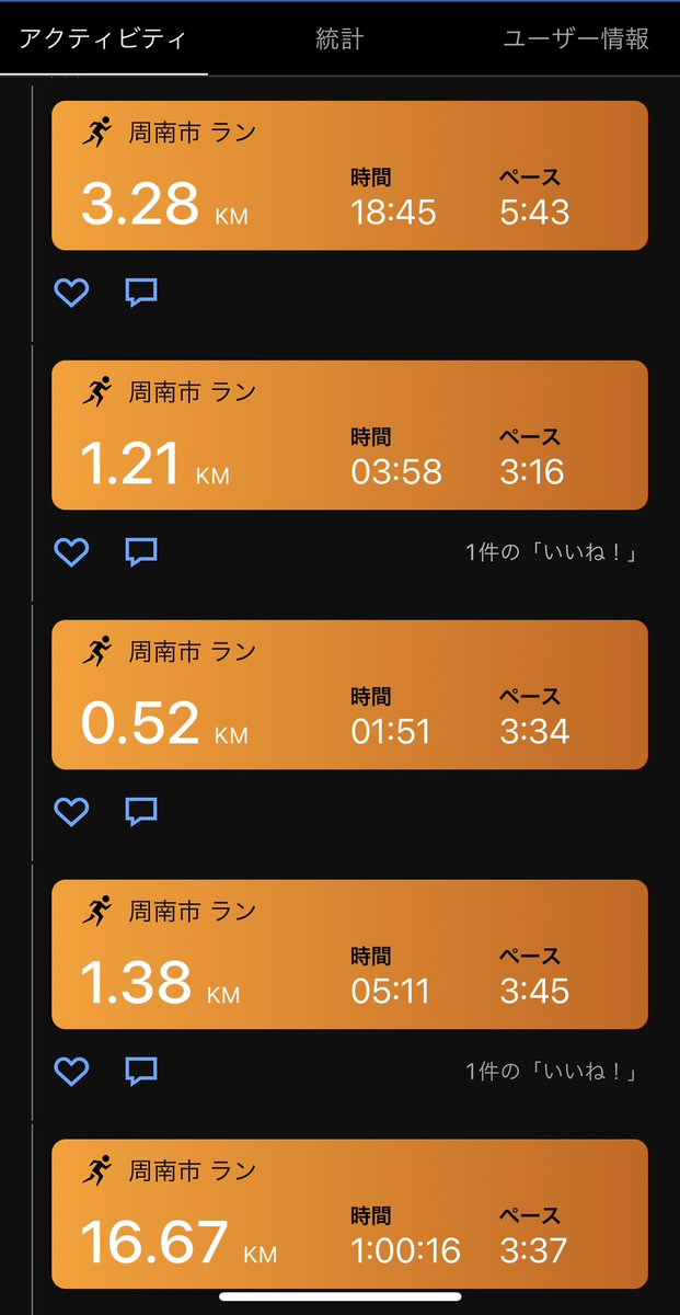 TOMOMORI_runrun's tweet photo. 9/23土
休み
3人で距離走
in周南緑地公園
自分は16キロでDNF
着いたら実業団チームが同じユニフォームで練習されててかっこいいなと思っていたが
たまたま自分達3人のユニフォームも白赤黄の色違いハテンコウだった
なしぶどう狩りに行った
明日は30キロしっかり走り切りたい
#HATENKO https://t.co/ZAqLd7rpZU
