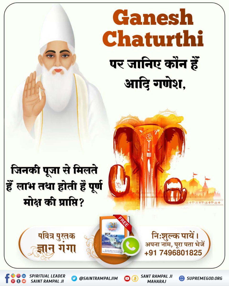 AryanKu17868901's tweet photo. #RealKnowledgeOf_AadiGanesha
On this Ganesh Chaturthi, definitely know who is that Adi Ganesh, after attaining whom our disease of birth and death will end forever and we will get eternal place.
Saint Rampal Ji Maharaj 💝 https://t.co/7YPA5p9uq9