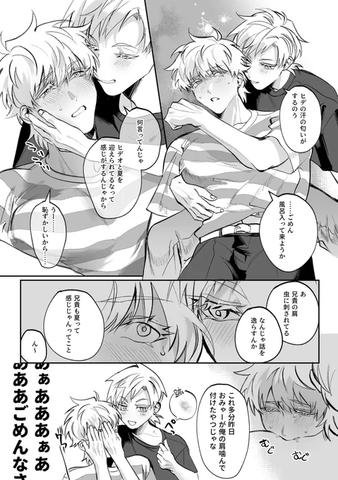 夏もう終わっちゃってるけど夏のヒヨロナ載せときます ちょっと肌色注意 
