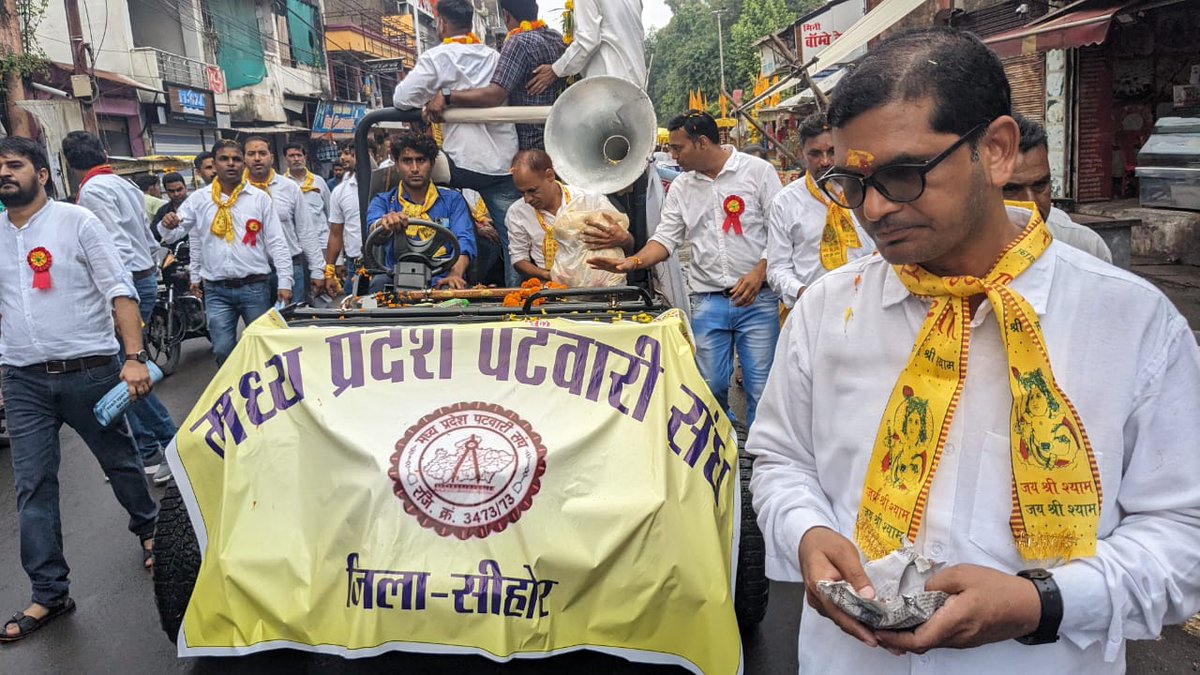 आज सीहोर में भोपाल नाके से श्री चिंतामन गणेश मंदिर तक भोपाल संभाग के लगभग 1100 पटवारियों द्वारा  अपनी #2800gradepay  की मांग के संबंध में विरोध स्वरूप रैली निकाल श्री गणेश जी को ज्ञापन सौंपा। 
<a href="/ChouhanShivraj/">Shivraj Singh Chouhan</a> <a href="/abhishek1001tam/">अभिषेक ताम्रकार</a> <a href="/mppatwarisangh/">मध्यप्रदेश पटवारी संघ भोपाल</a> <a href="/aajtak/">AajTak</a> <a href="/INCMP/">MP Congress</a> <a href="/BJP4MP/">BJP Madhya Pradesh</a> <a href="/OfficeOfKNath/">Kamal Nath</a>