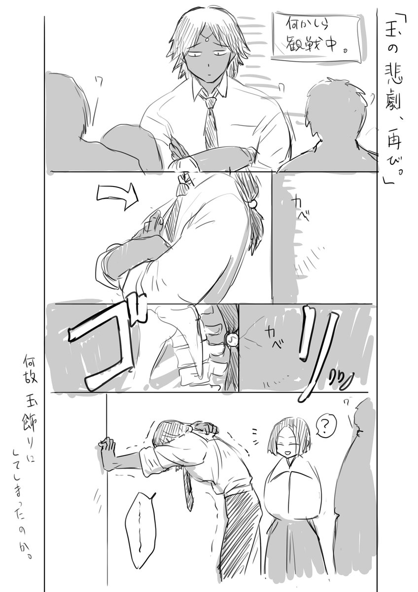 ss_fanart's tweet photo. 過去絵のネタ系のやつだけ拾って再掲していっている。 https://t.co/vh530c5n7g
