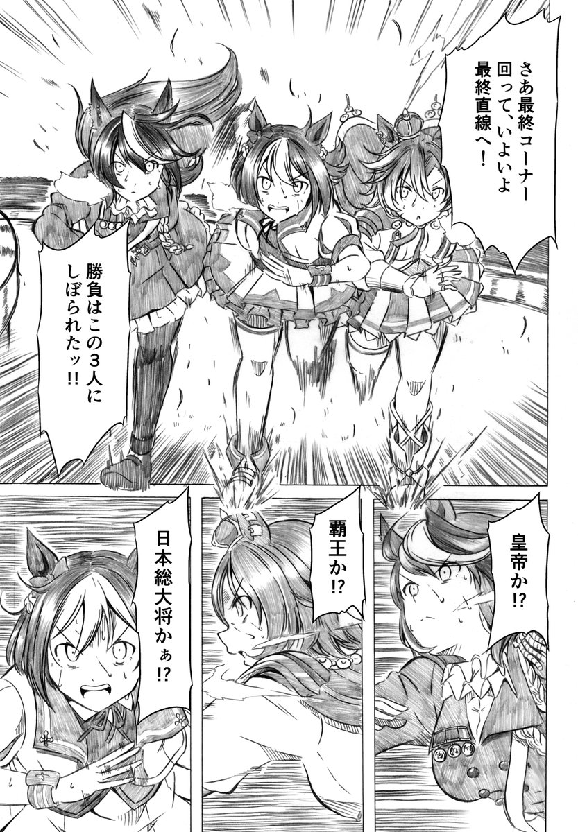 if 有馬記念 2/3