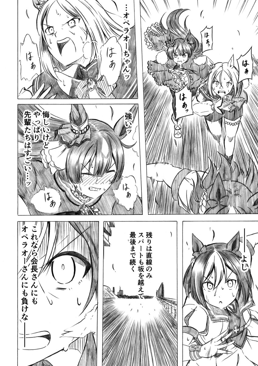 if 有馬記念 2/3