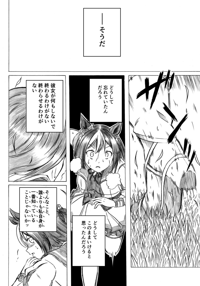 if 有馬記念 2/3