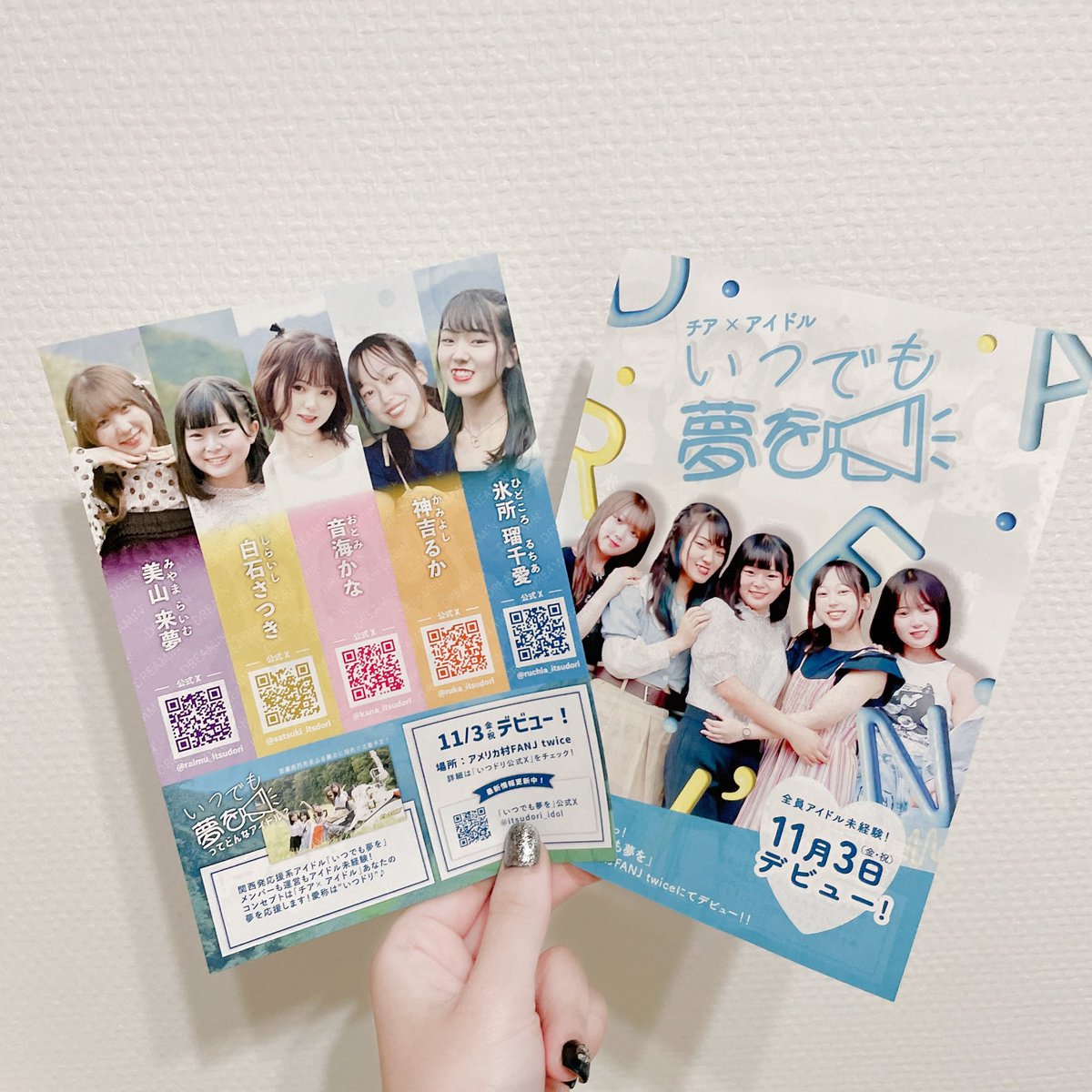 いつでも夢を（<a href="/itsudori_idol/">応援系アイドル「いつでも夢を」公式アカウント</a> ）さんの写真撮影、フライヤー制作させていただきました！
明日もカコフェス（<a href="/kakofes1/">kakofes(カコフェス)【公式】</a> ）にてメンバーが配布予定なのでぜひ受け取ってください🖤