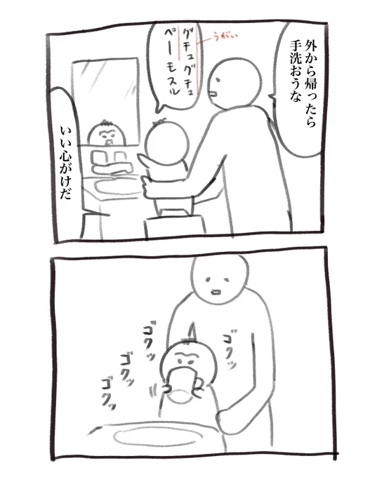 本日の育児漫画です 水おいしいね 