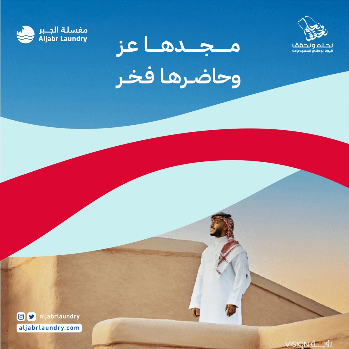 مغسلة الجبر tweet media